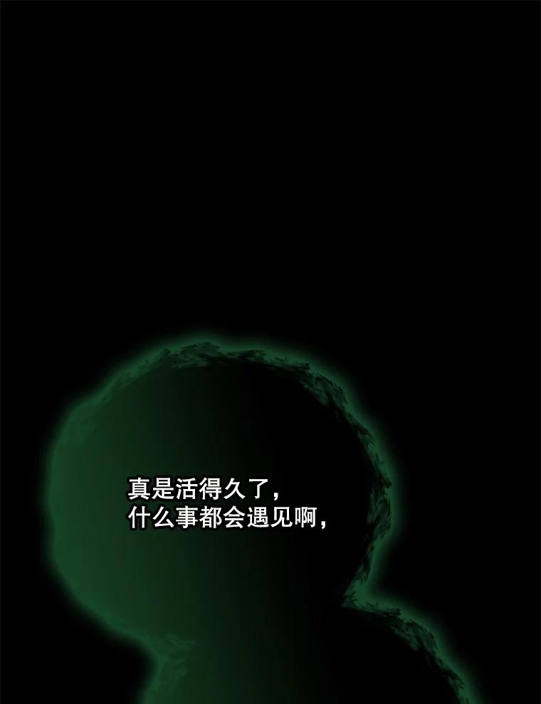 《伊格列特》136.求死 第96页
