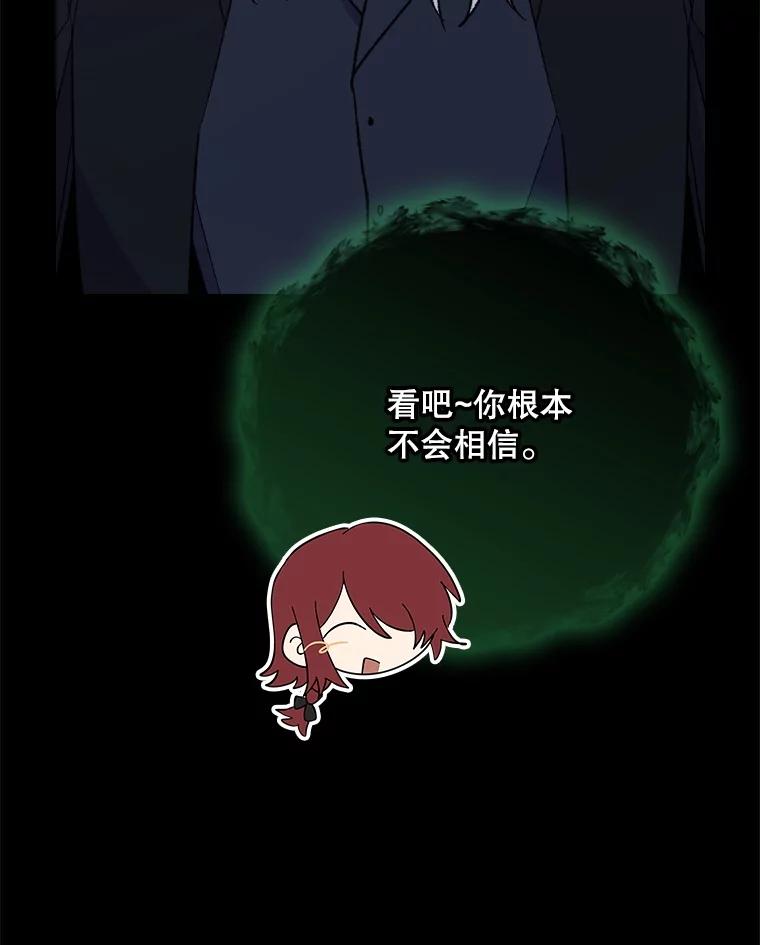《伊格列特》136.求死 第31页