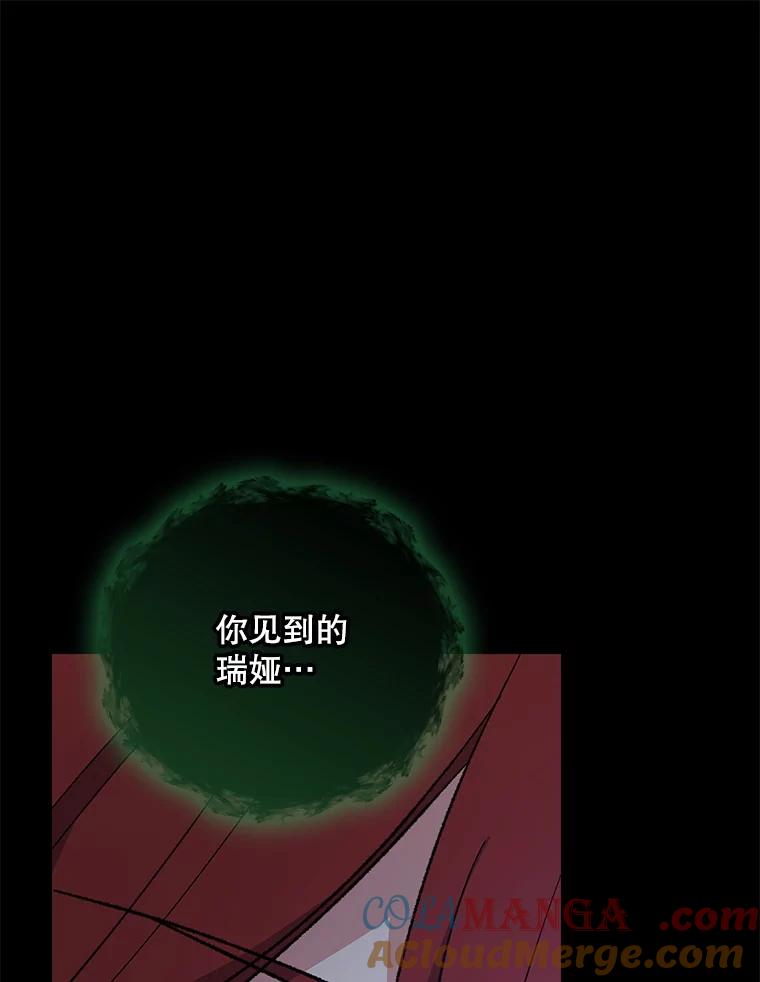 《伊格列特》136.求死 第73页