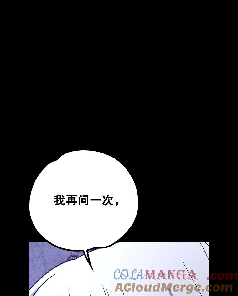 《伊格列特》136.求死 第25页