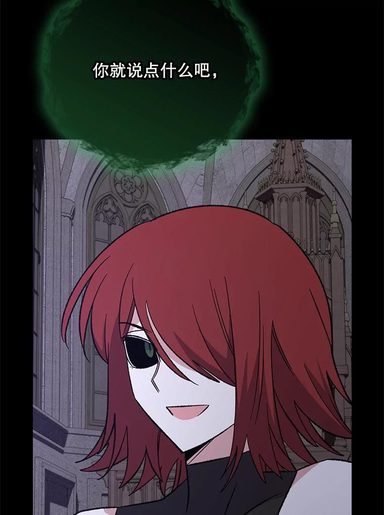 《伊格列特》136.求死 第92页