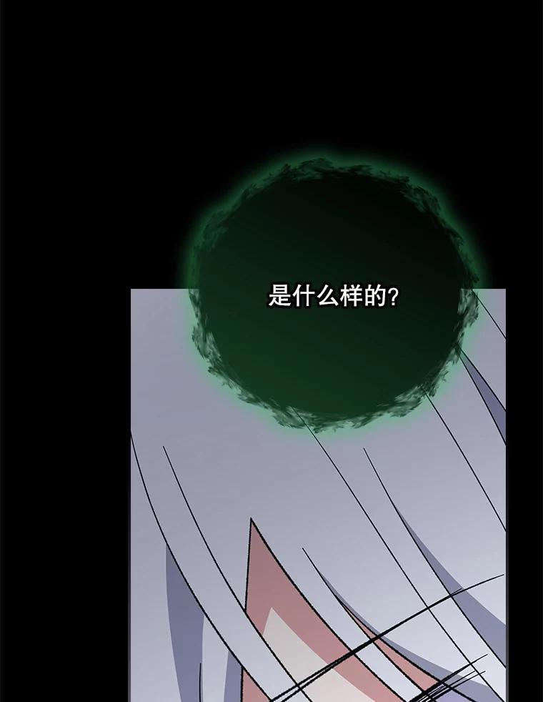 《伊格列特》136.求死 第75页