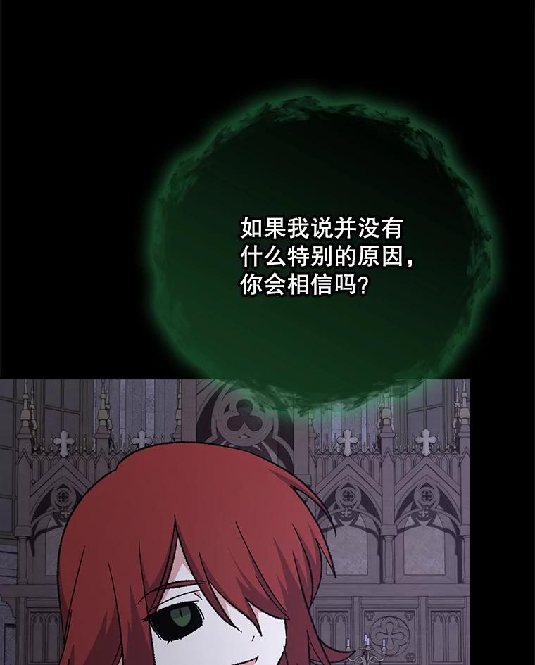 《伊格列特》136.求死 第28页