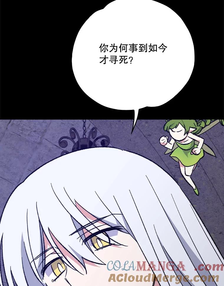 《伊格列特》136.求死 第53页