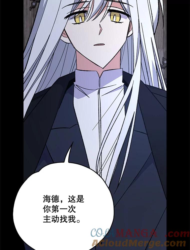 《伊格列特》136.求死 第5页