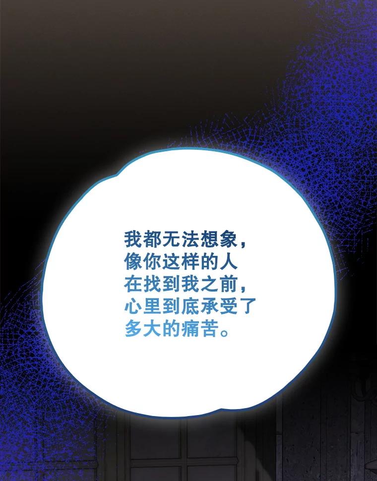 《伊格列特》136.求死 第16页