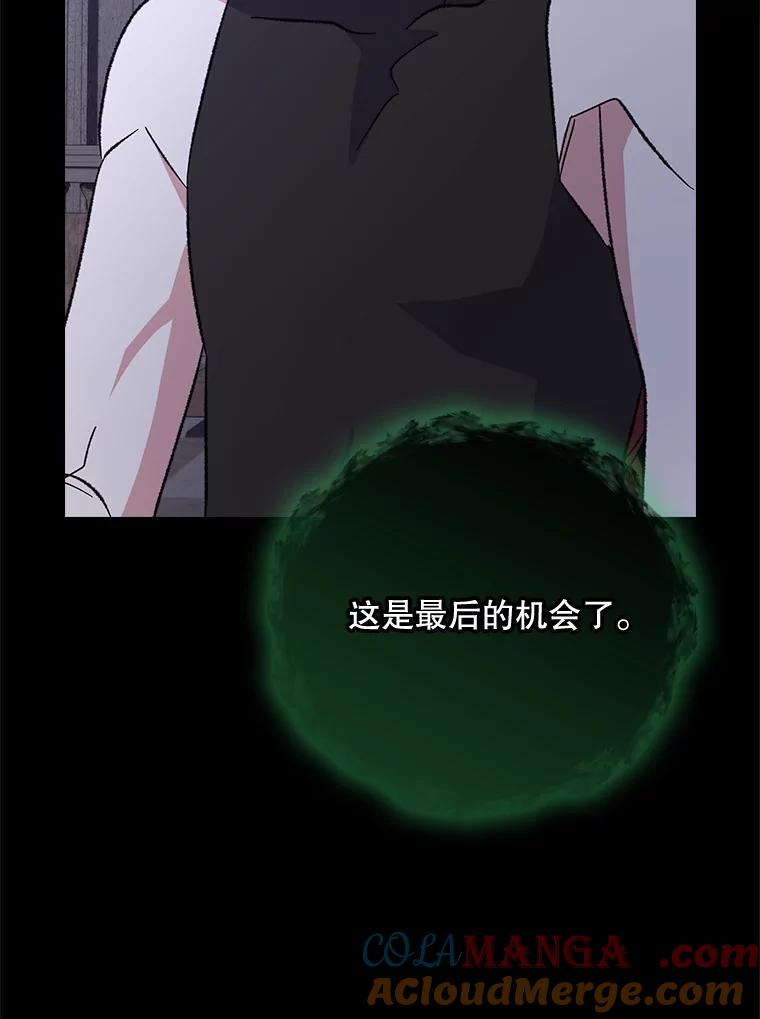 《伊格列特》136.求死 第93页