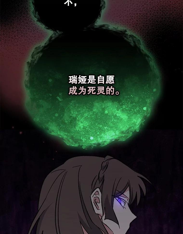 《伊格列特》136.求死 第56页