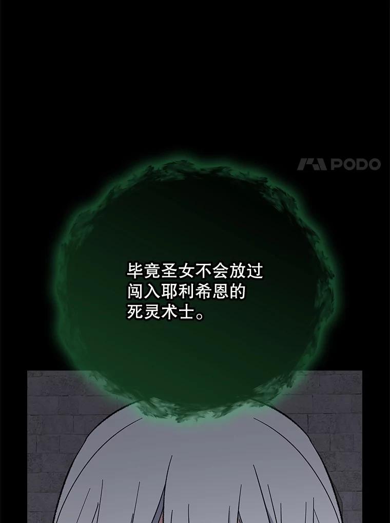 《伊格列特》136.求死 第94页