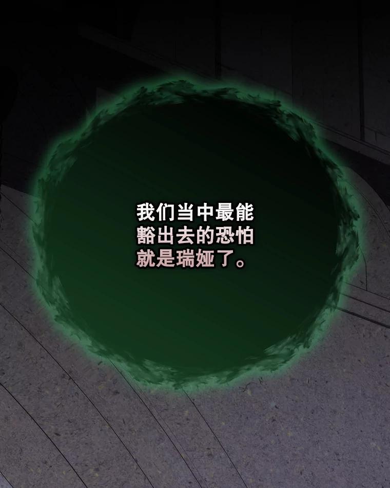 《伊格列特》136.求死 第70页