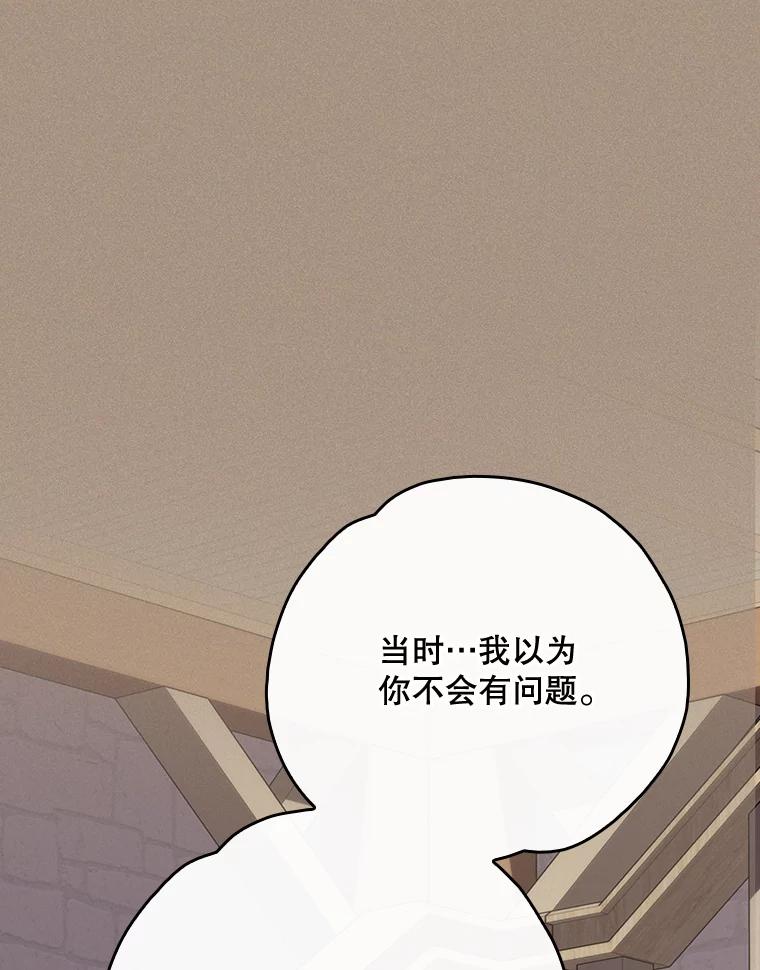 《伊格列特》136.求死 第12页