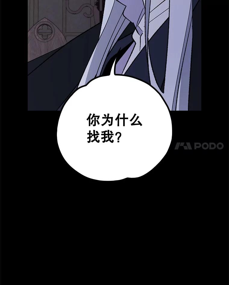 《伊格列特》136.求死 第27页