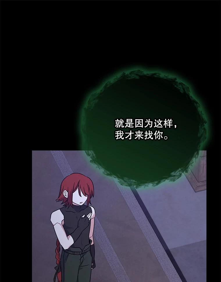 《伊格列特》136.求死 第36页