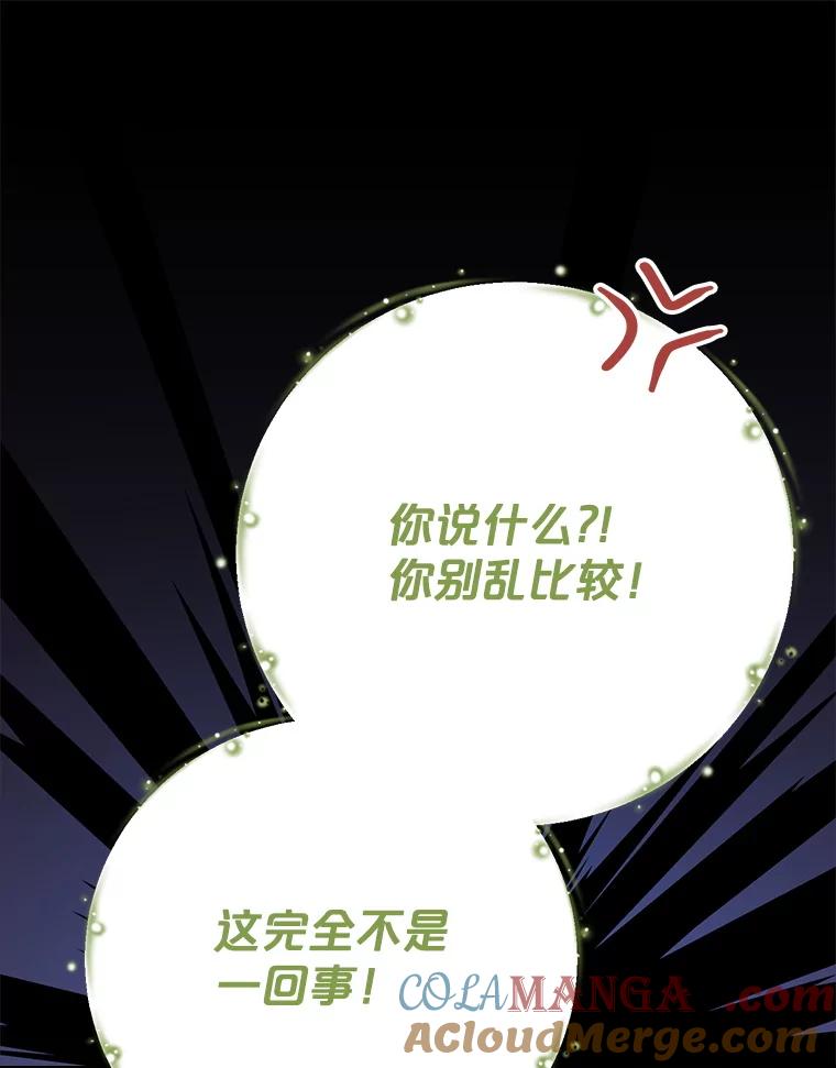 《伊格列特》136.求死 第49页