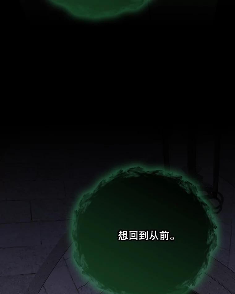 《伊格列特》136.求死 第67页