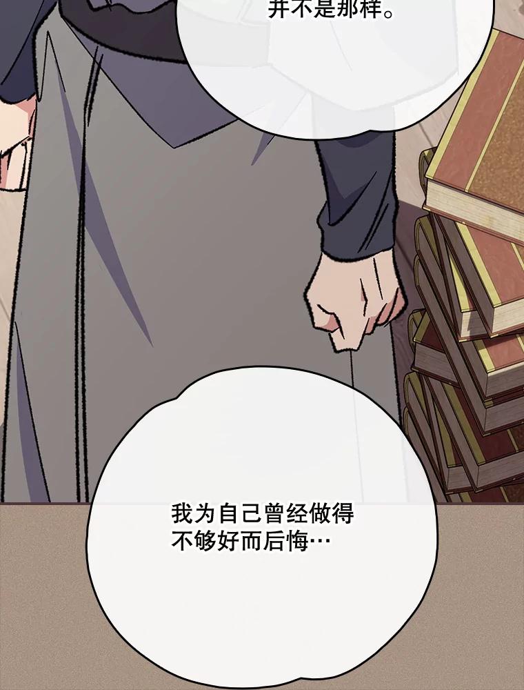 《伊格列特》136.求死 第11页