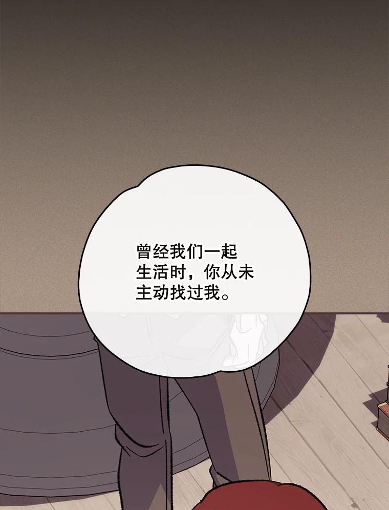 《伊格列特》136.求死 第8页