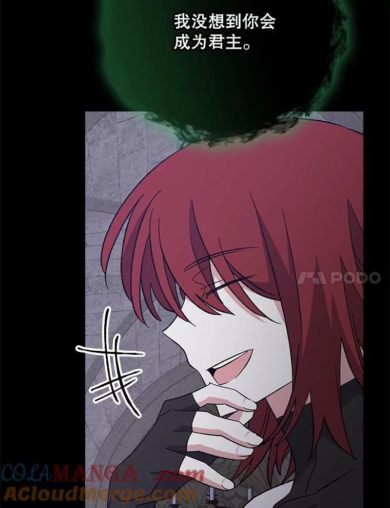 《伊格列特》136.求死 第97页