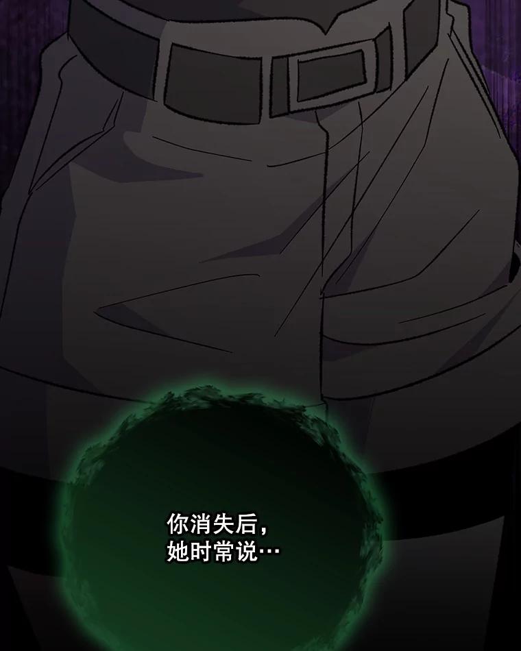 《伊格列特》136.求死 第66页