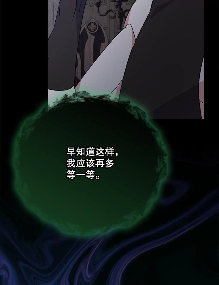 《伊格列特》136.求死 第98页