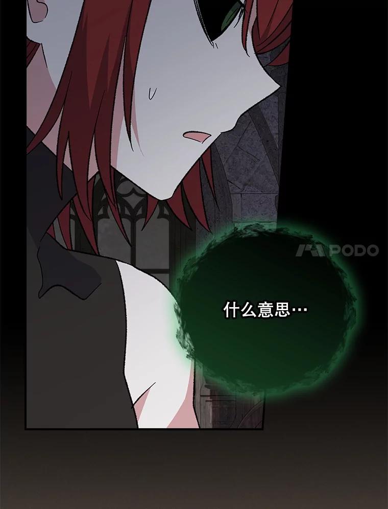 《伊格列特》136.求死 第7页
