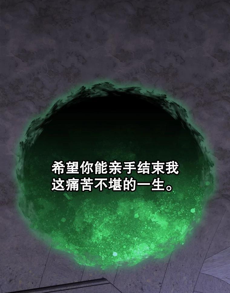 《伊格列特》136.求死 第38页