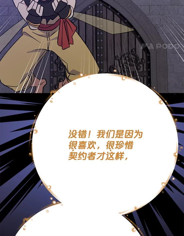 《伊格列特》136.求死 第51页