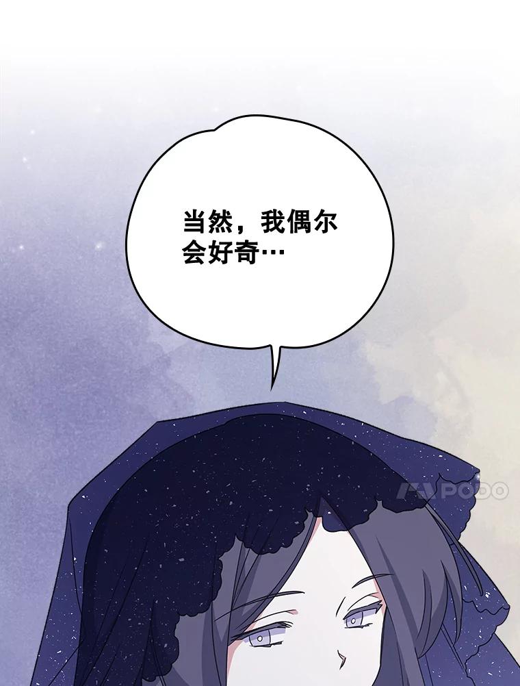 《伊格列特》12.赋名仪式 第81页