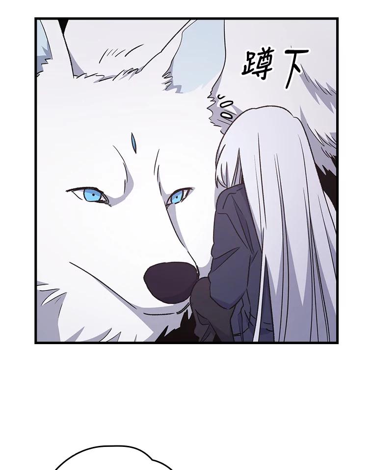 《伊格列特》12.赋名仪式 第8页