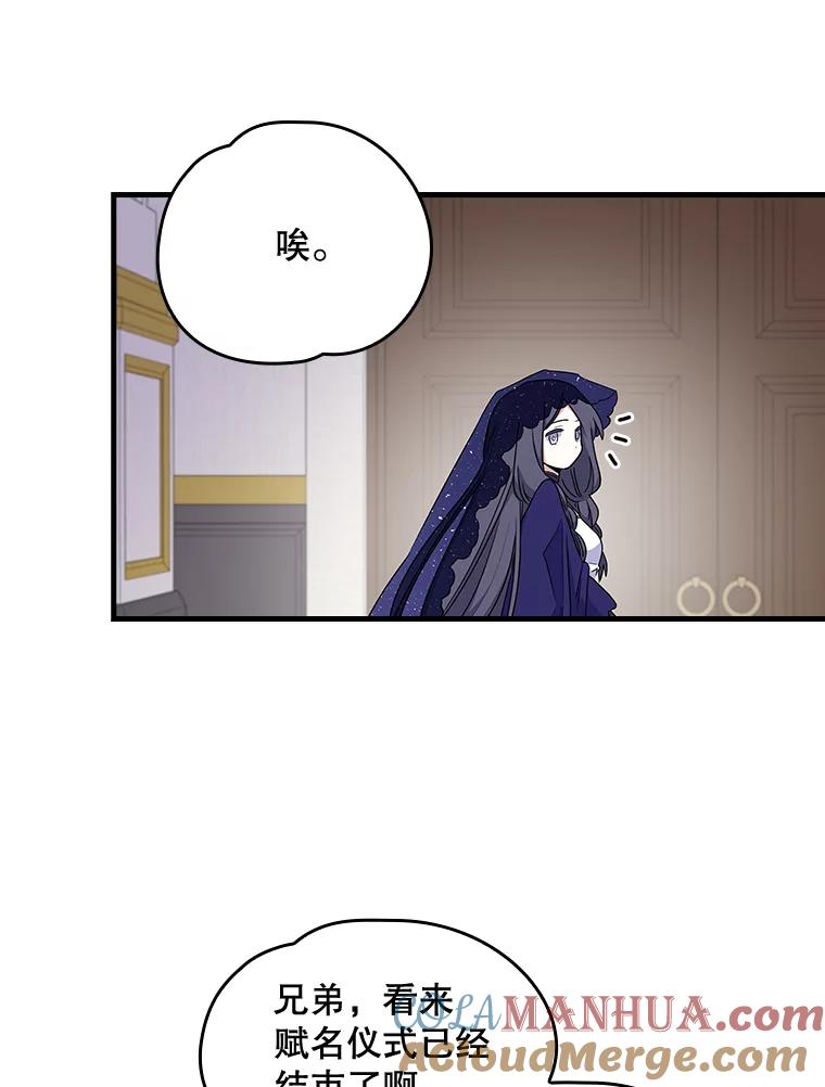 《伊格列特》12.赋名仪式 第76页