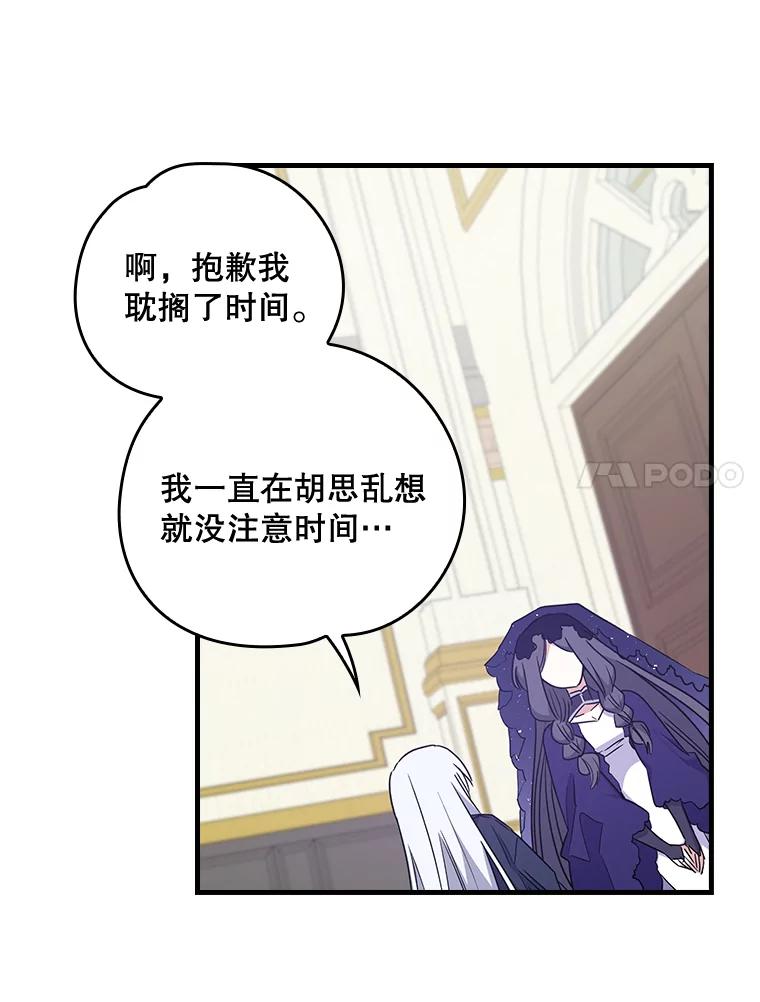 《伊格列特》12.赋名仪式 第78页