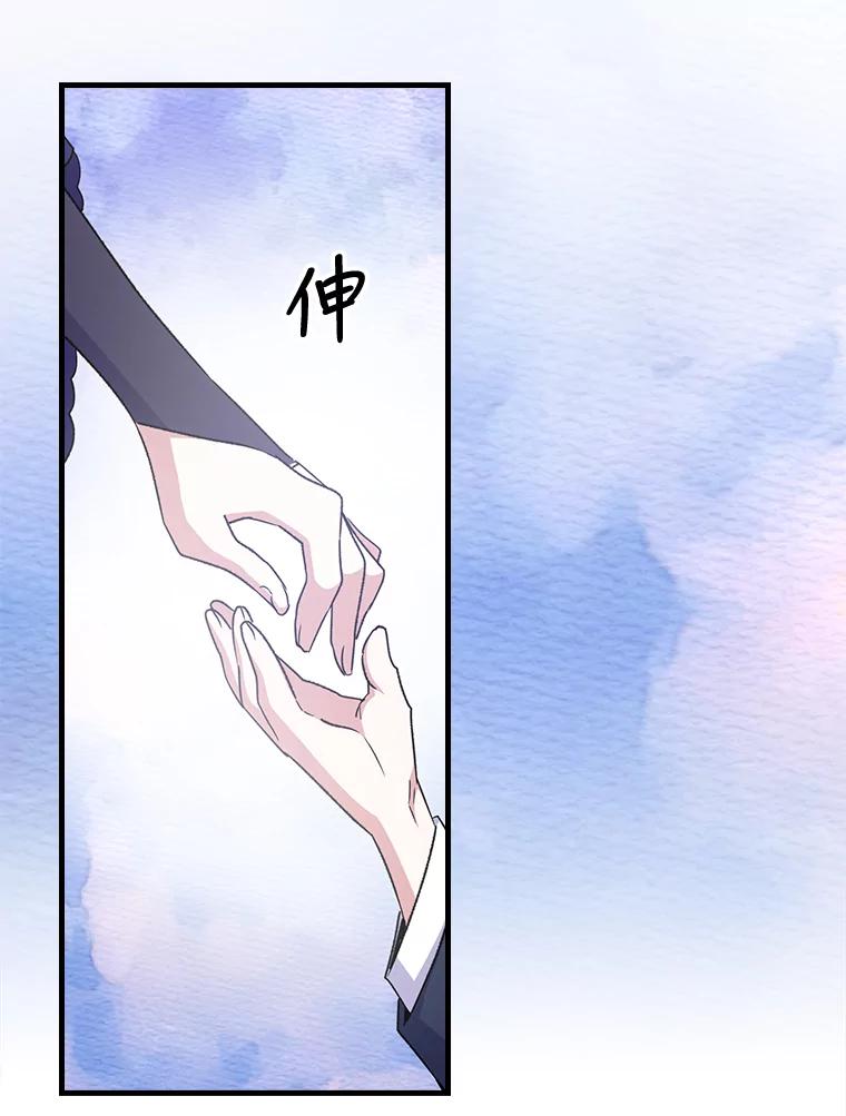 《伊格列特》12.赋名仪式 第36页