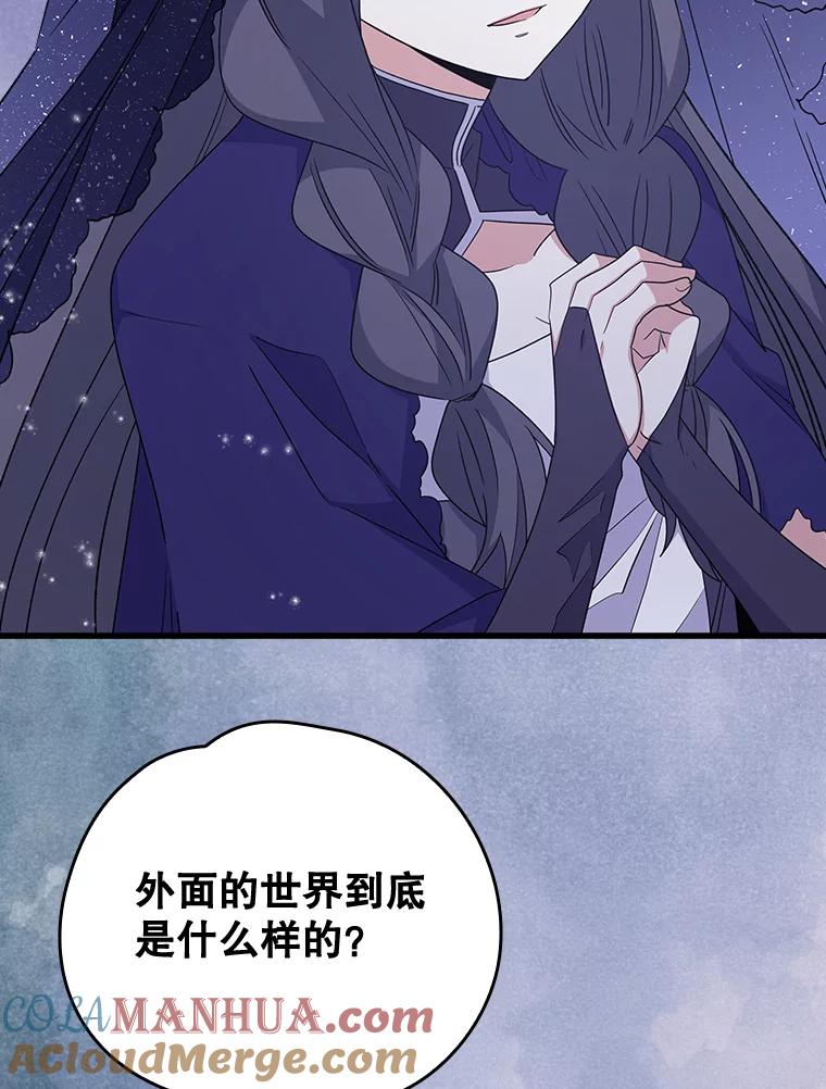 《伊格列特》12.赋名仪式 第82页