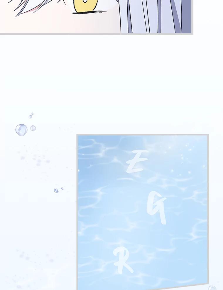 《伊格列特》12.赋名仪式 第60页
