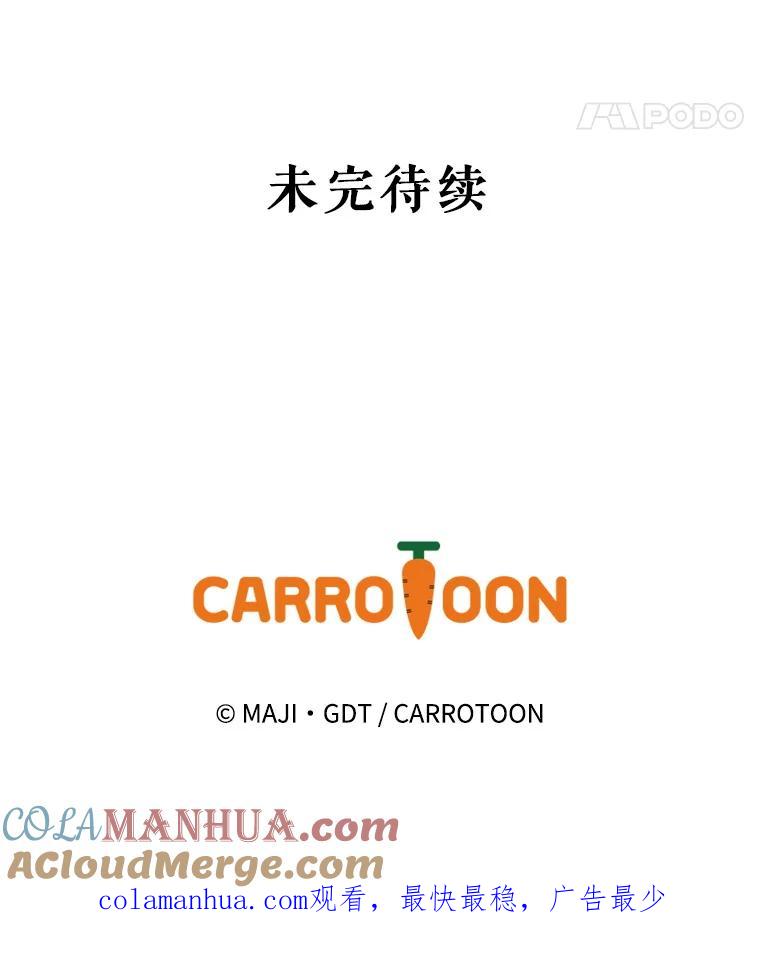 《伊格列特》12.赋名仪式 第88页