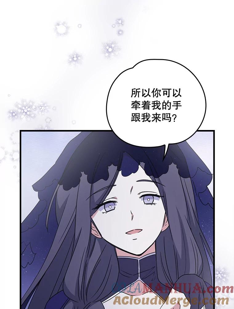 《伊格列特》12.赋名仪式 第34页