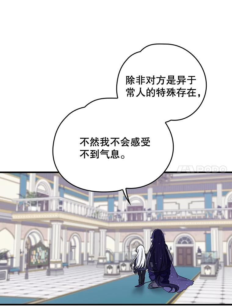 《伊格列特》12.赋名仪式 第41页