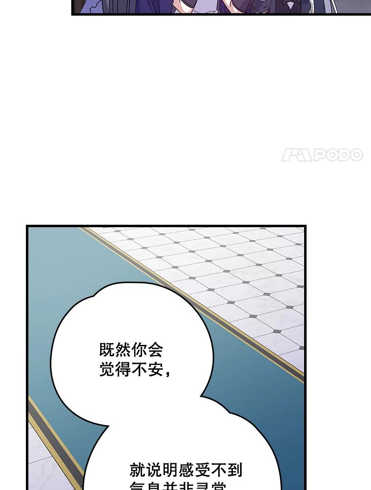 《伊格列特》12.赋名仪式 第38页