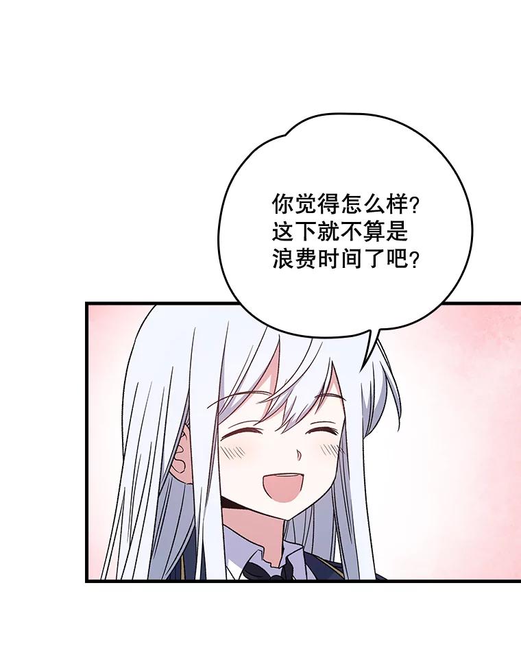 《伊格列特》12.赋名仪式 第2页
