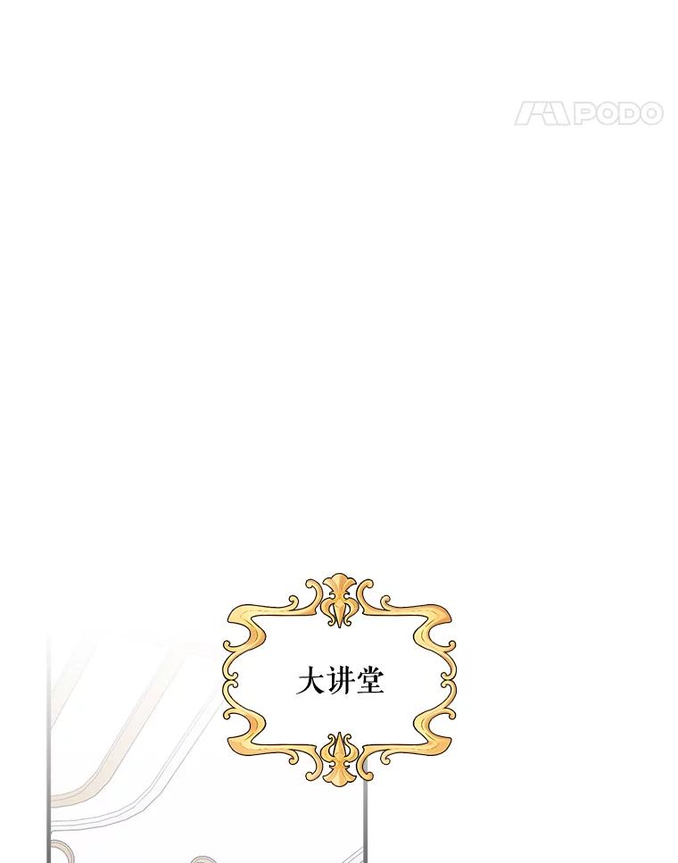 《伊格列特》12.赋名仪式 第65页