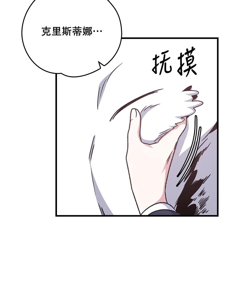 《伊格列特》12.赋名仪式 第9页
