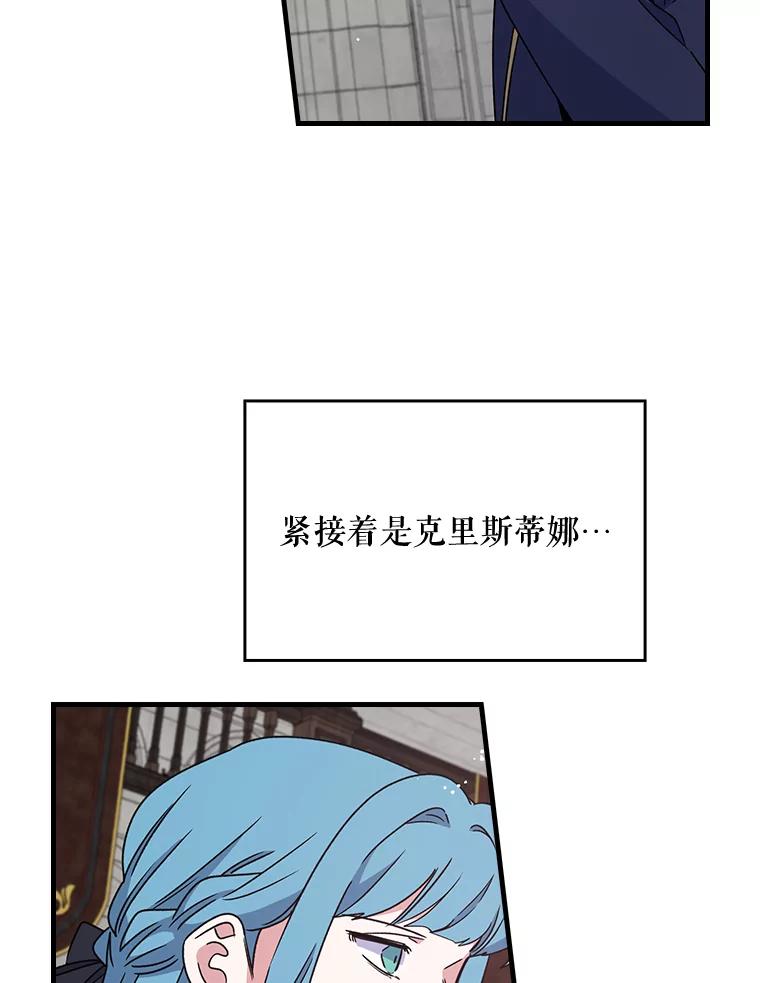 《伊格列特》12.赋名仪式 第24页