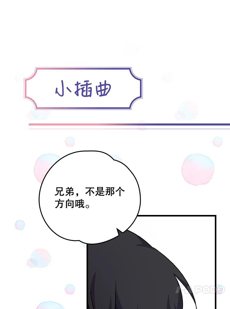 《伊格列特》12.赋名仪式 第84页