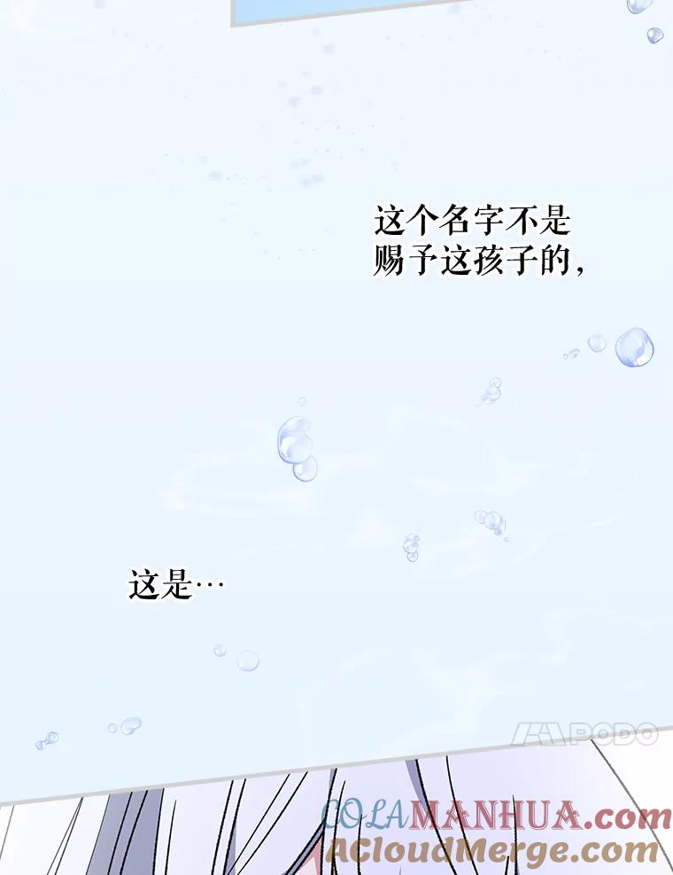 《伊格列特》12.赋名仪式 第61页