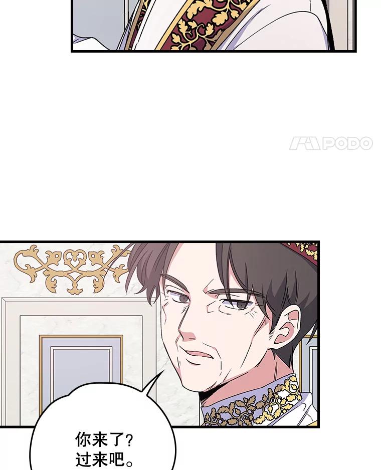 《伊格列特》12.赋名仪式 第48页
