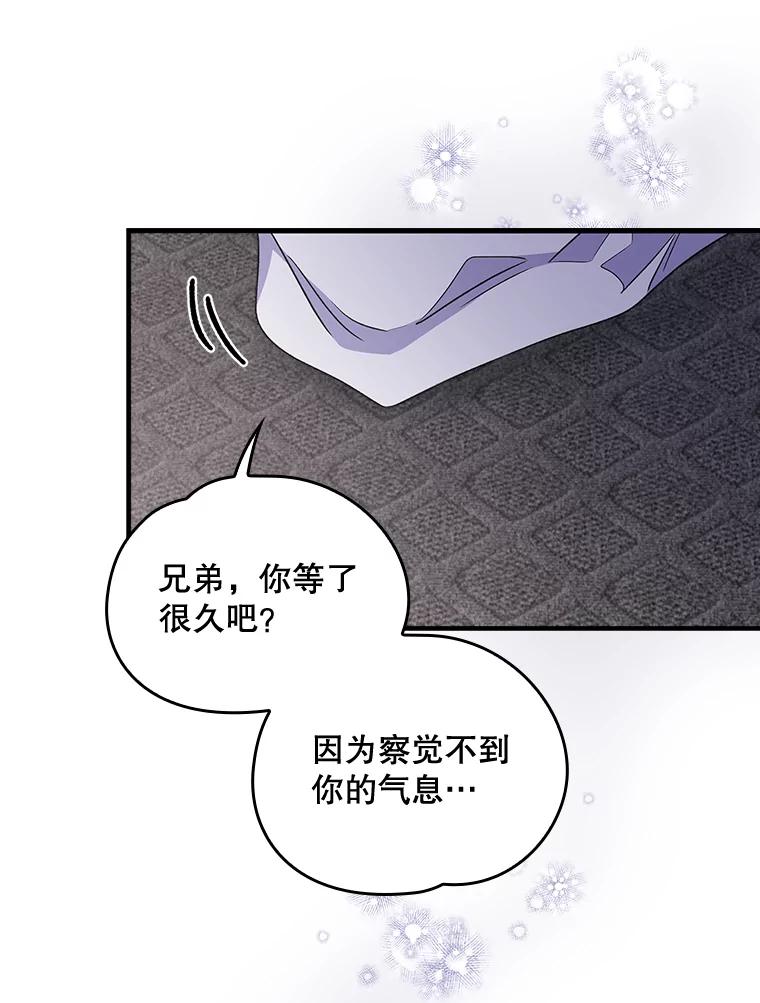 《伊格列特》12.赋名仪式 第33页