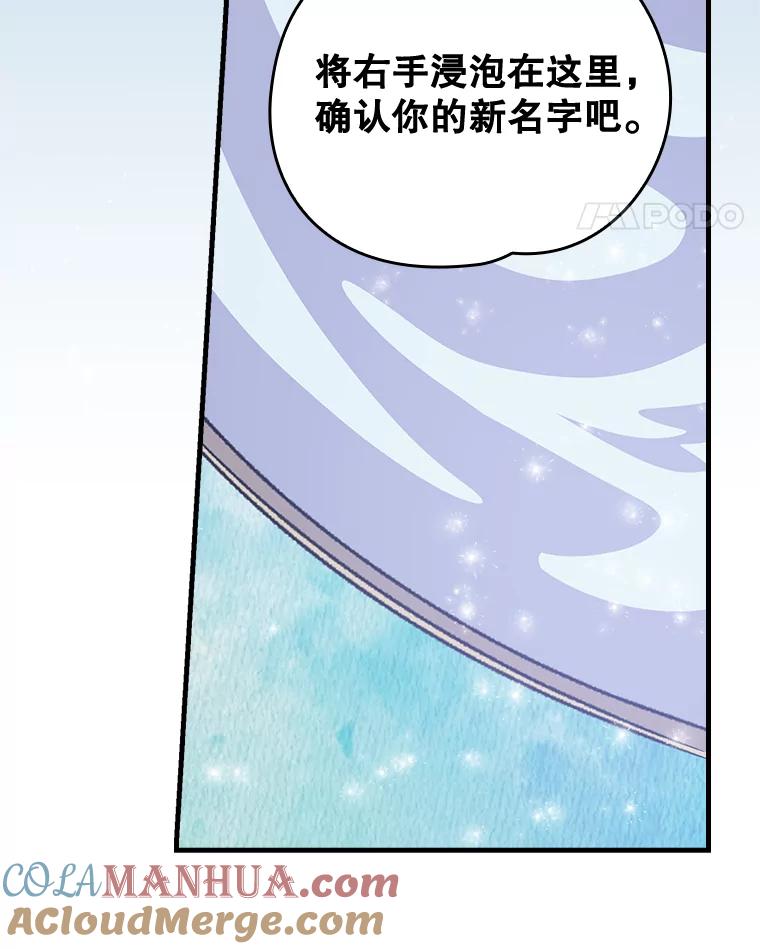 《伊格列特》12.赋名仪式 第55页