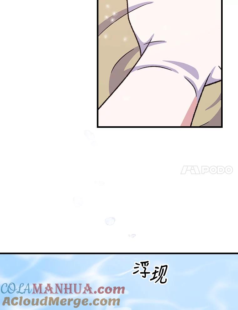 《伊格列特》12.赋名仪式 第58页