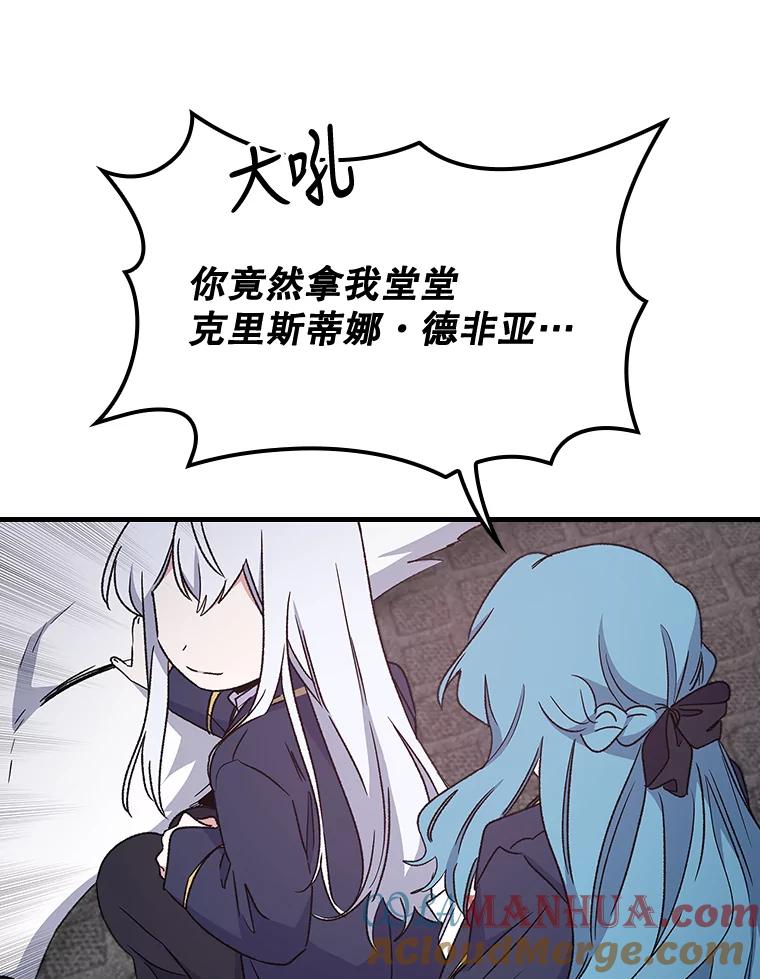 《伊格列特》12.赋名仪式 第13页