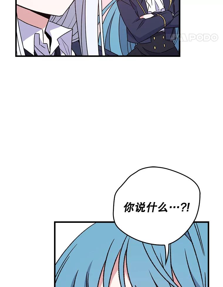《伊格列特》12.赋名仪式 第11页